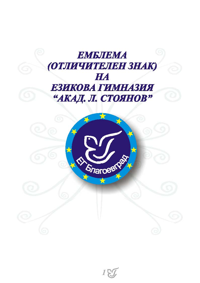 Униформа