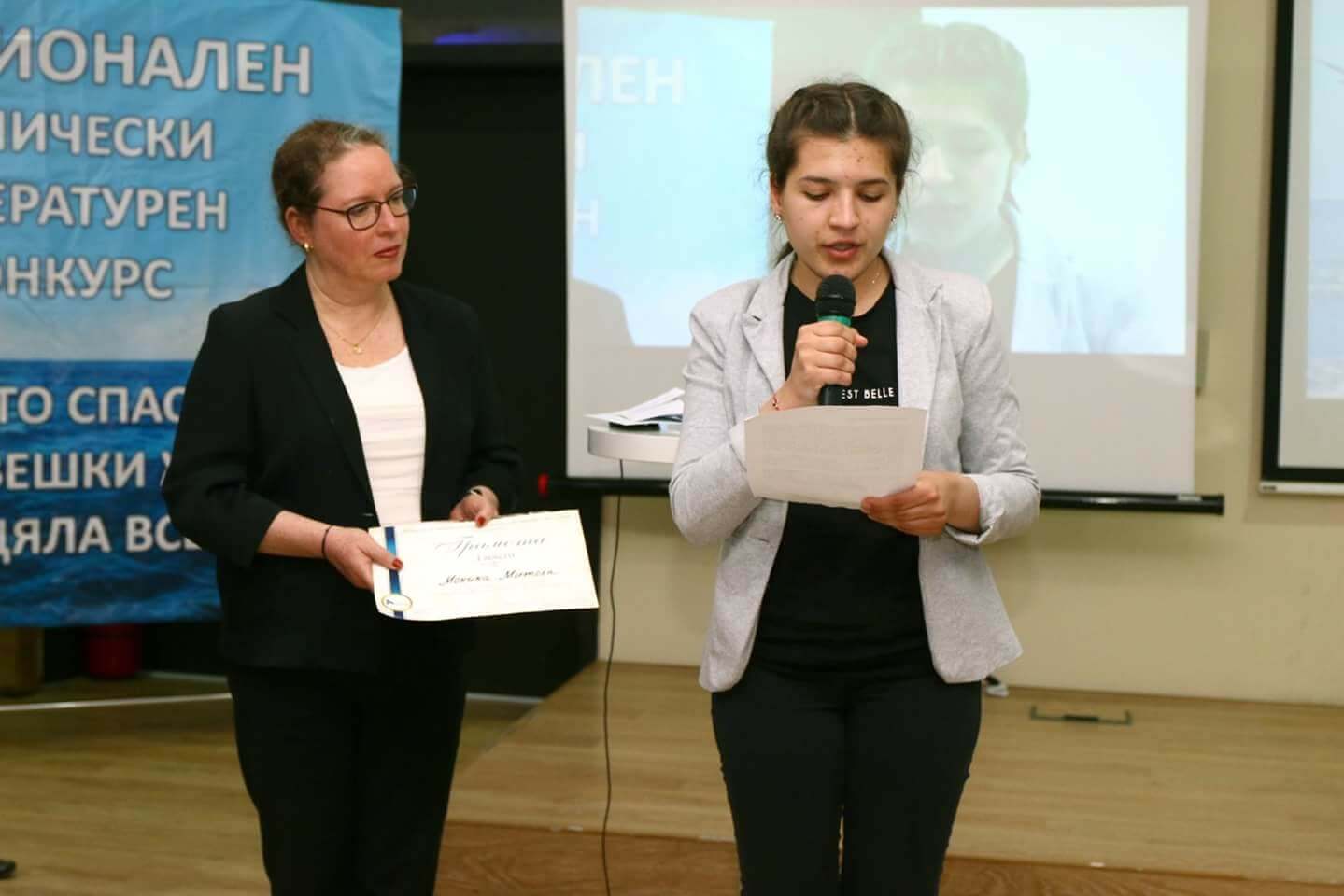 I място за Моника Митова от 10 б клас в национален литературен конкурс