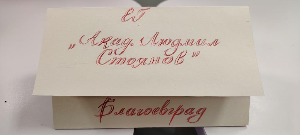 Тринадесетото регионално състезание по география и икономика