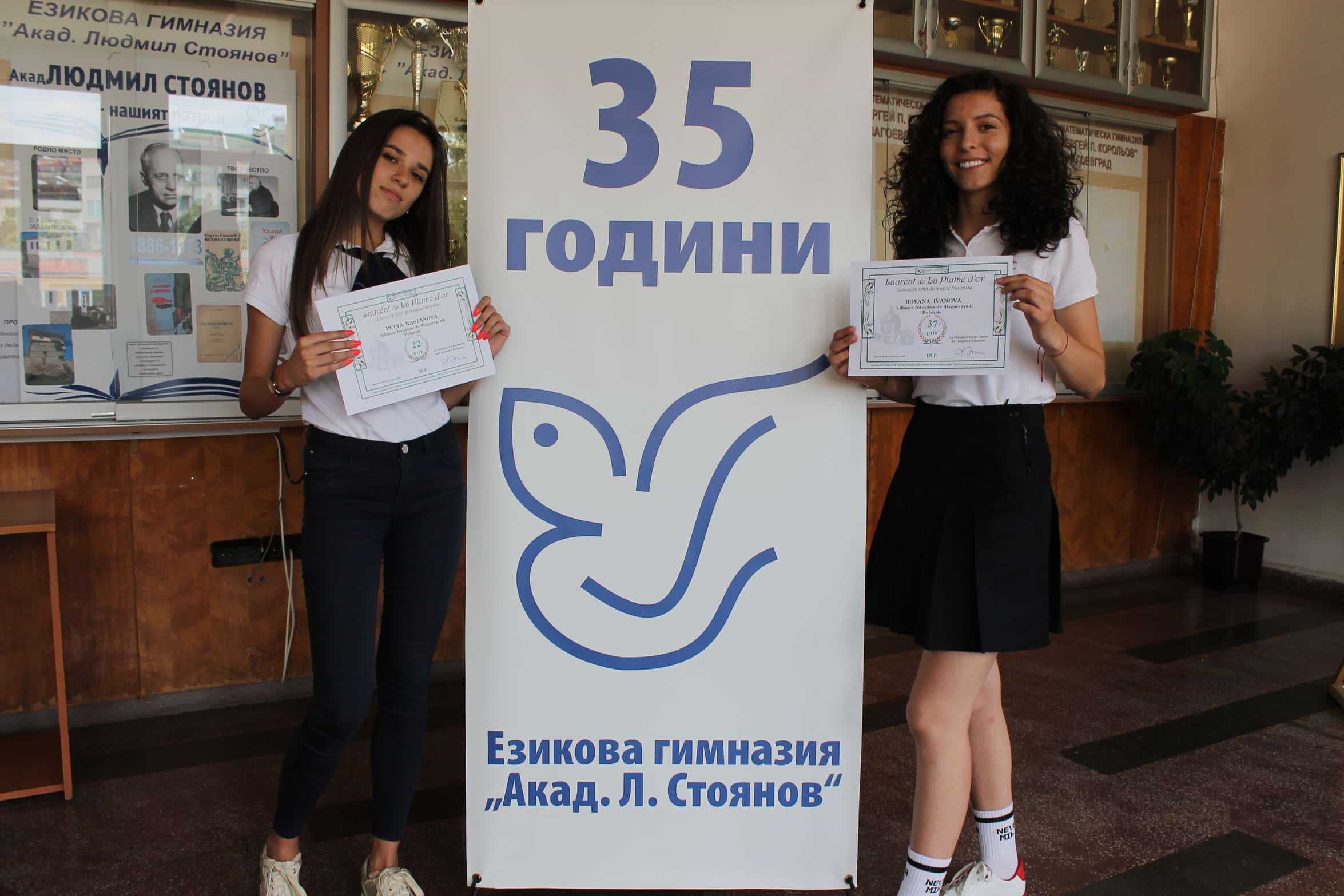 МЕЖДУНАРОДЕН КОНКУРС ЗА ФРЕНСКИ ЕЗИК “ЗЛАТНОТО ПЕРО” – 2019