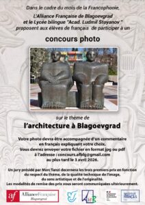 Фотоконкурс