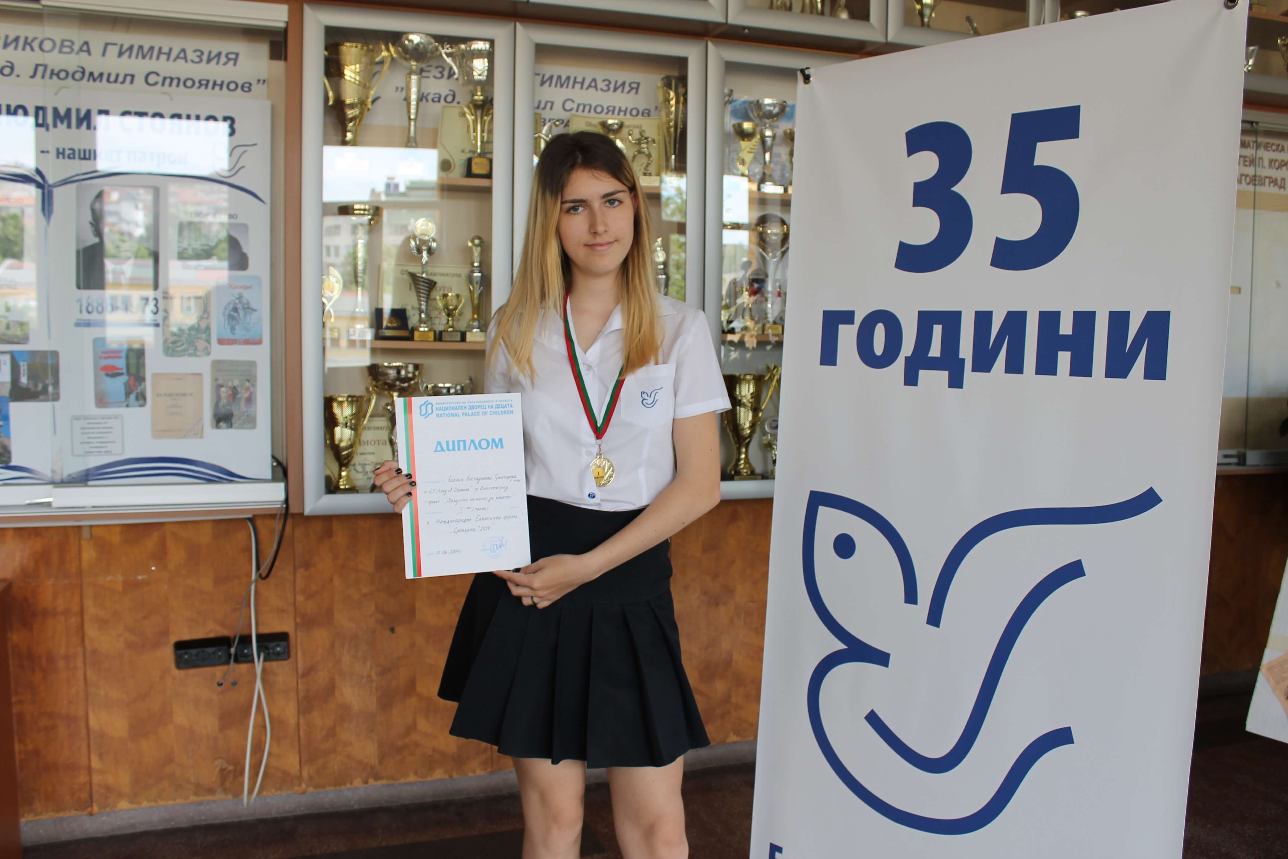 Първо място на Международен екологичен форум