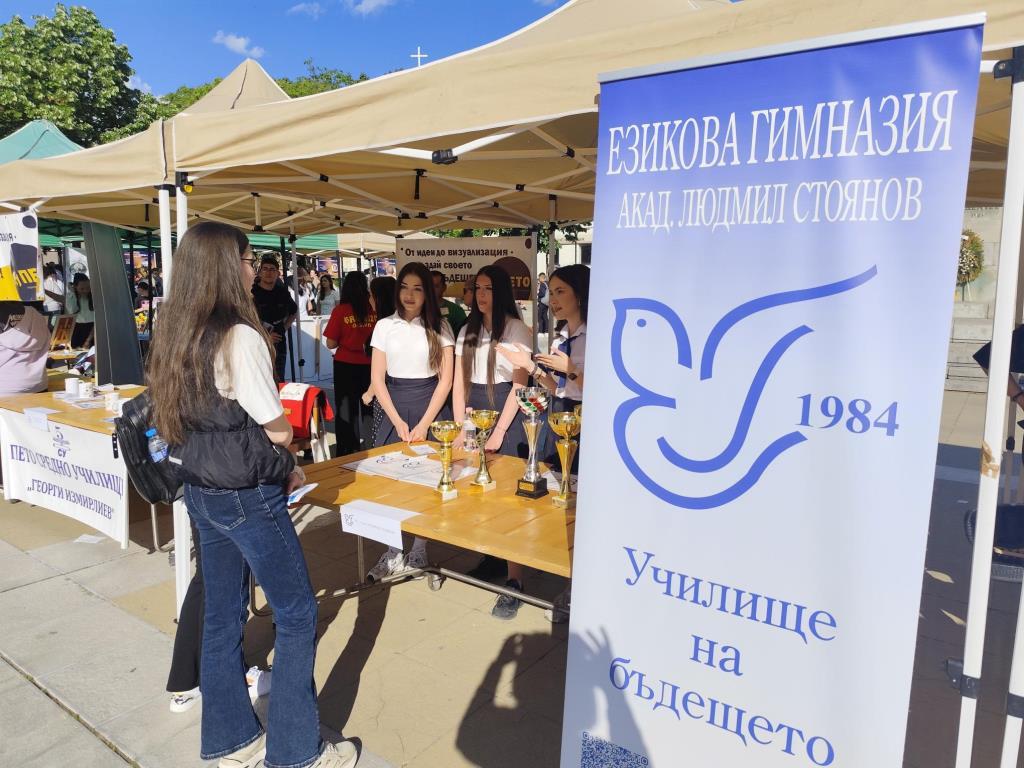 Панорама на училищата - 2026